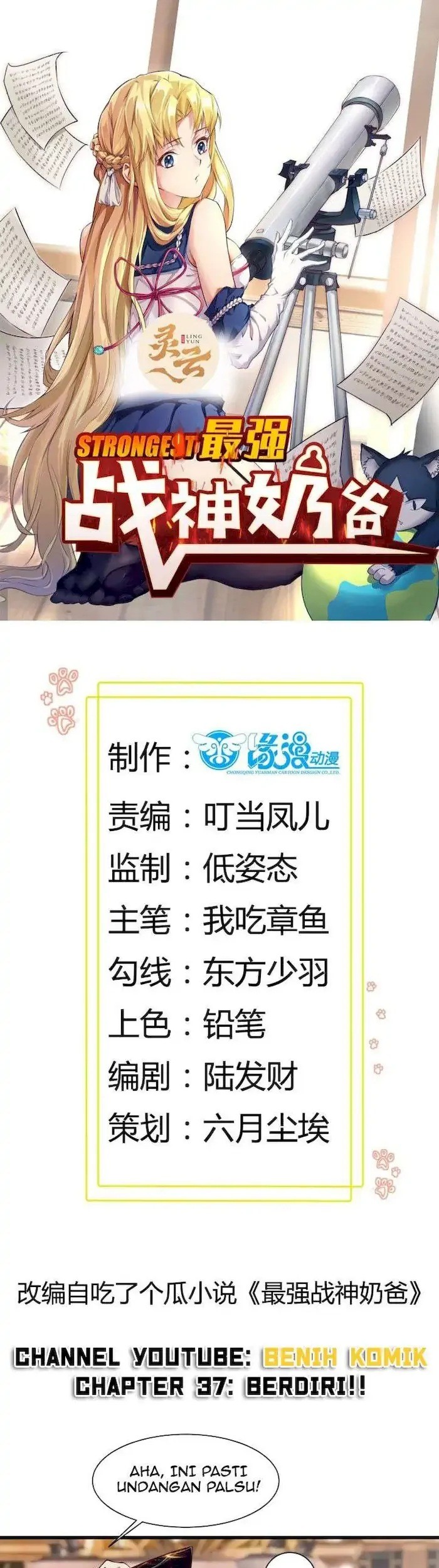 Baca Komik Dad the Strongest God of War Chapter 37 Gambar 1