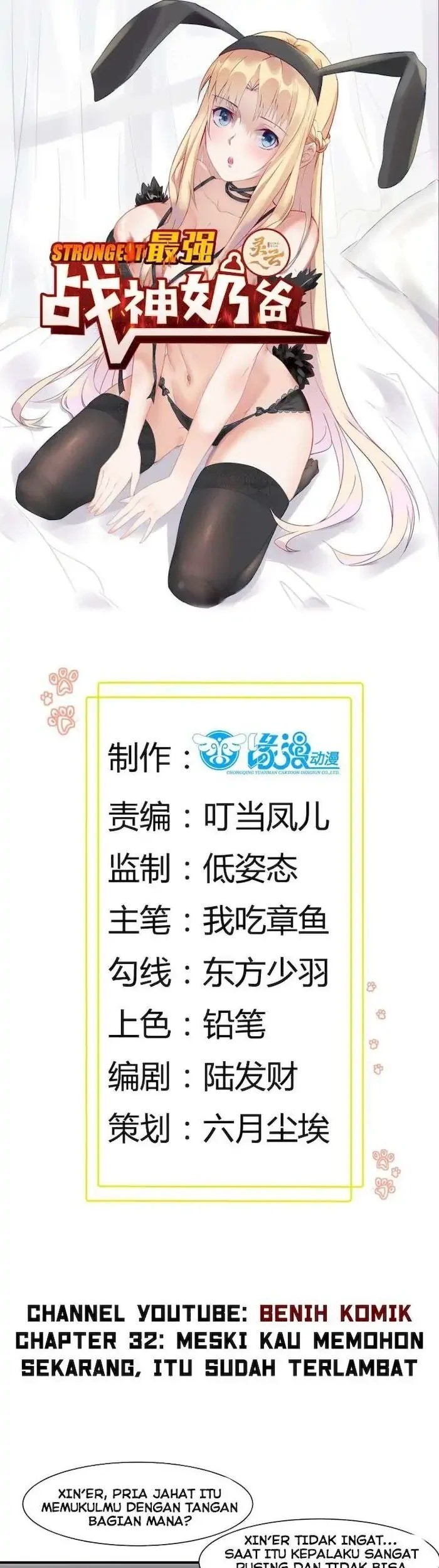 Baca  Dad the Strongest God of War Chapter 32 Gambar 2