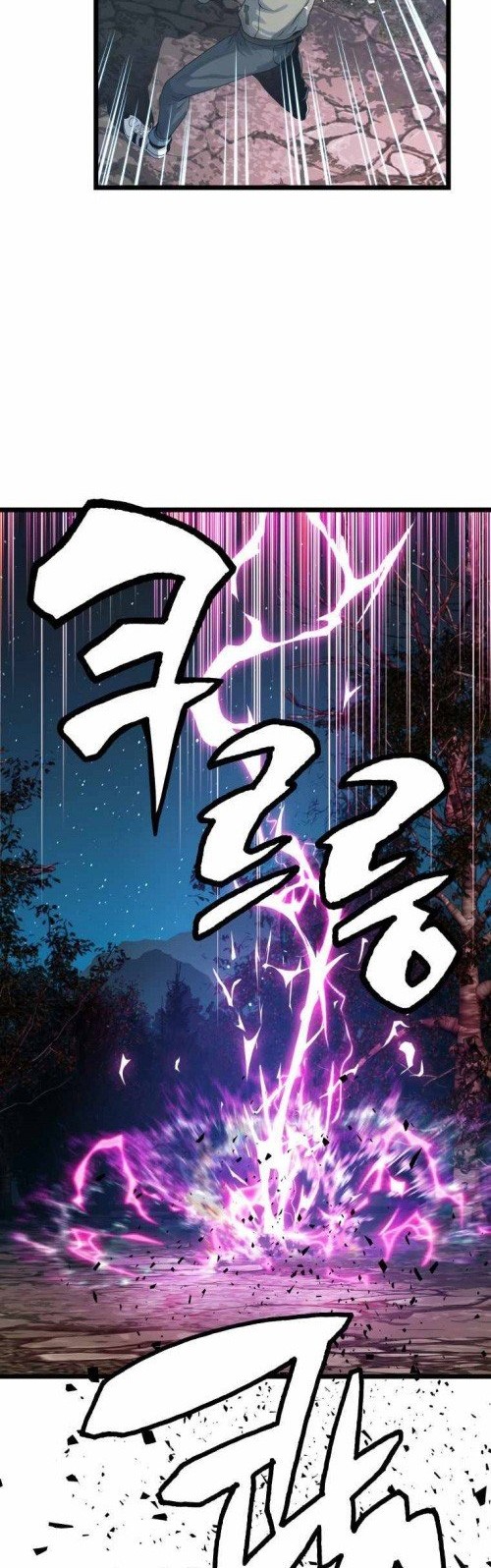 The Undefeated Ranker Chapter 21 Gambar 5