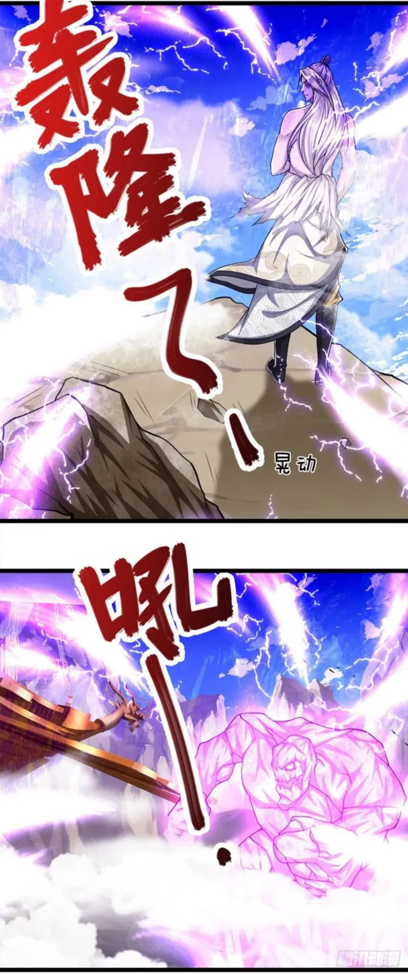 My Disciples All Over The World Chapter 69 Gambar 10