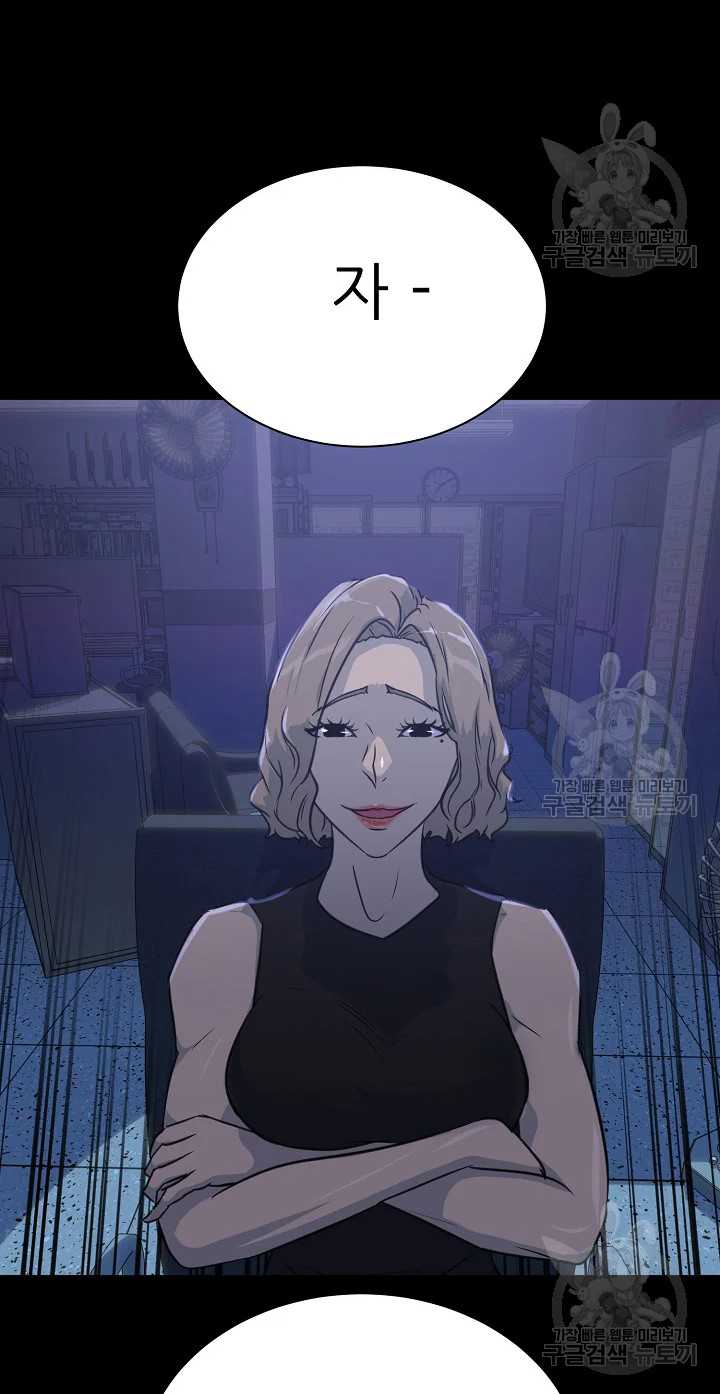 Trigger Chapter 103 Gambar 25