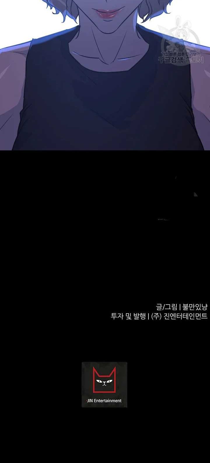 Trigger Chapter 103 Gambar 72