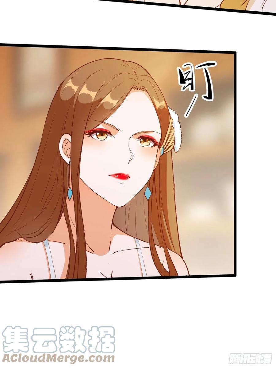I’m Picking Fairy Sister On The Westward Journey Chapter 73 Gambar 10