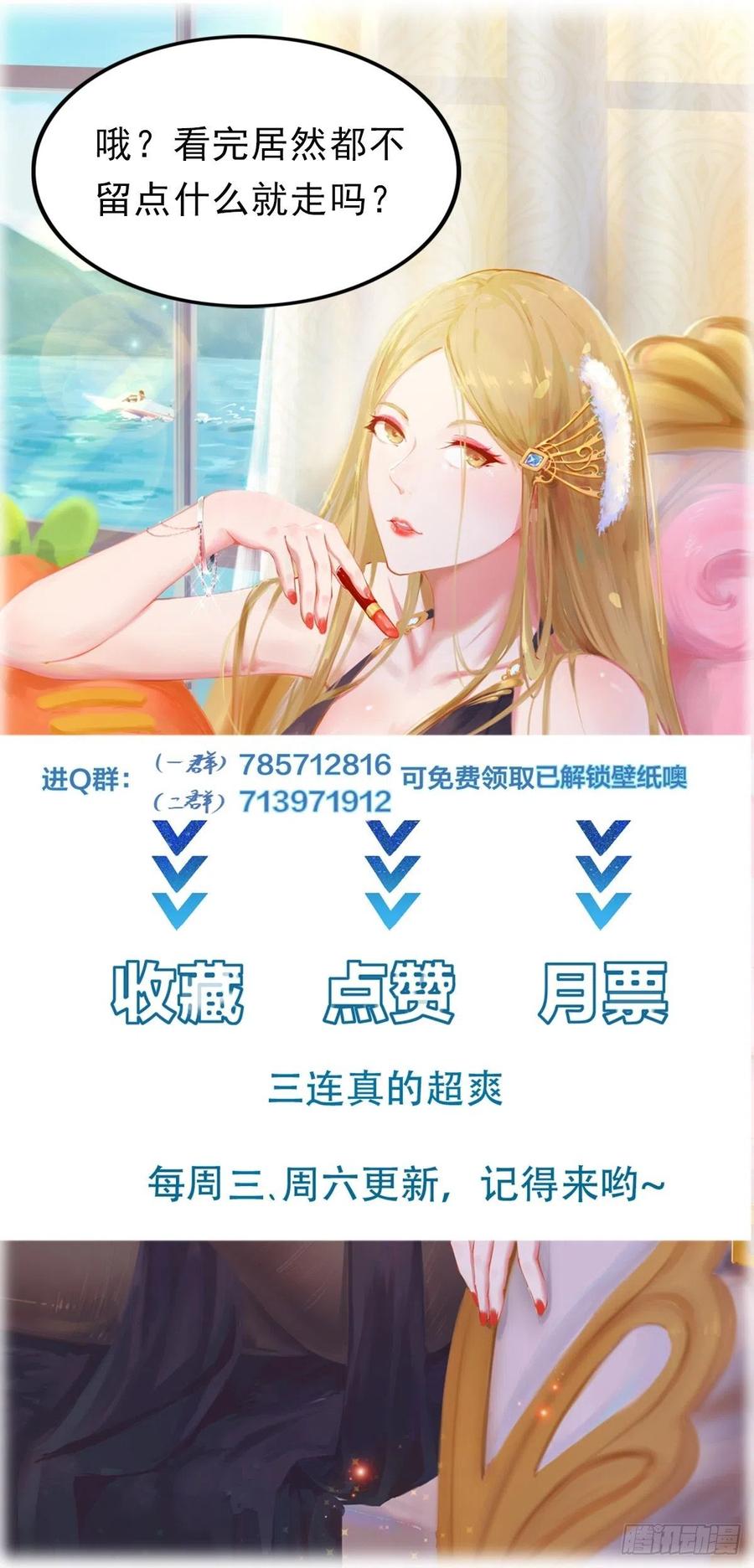 I’m Picking Fairy Sister On The Westward Journey Chapter 73 Gambar 35