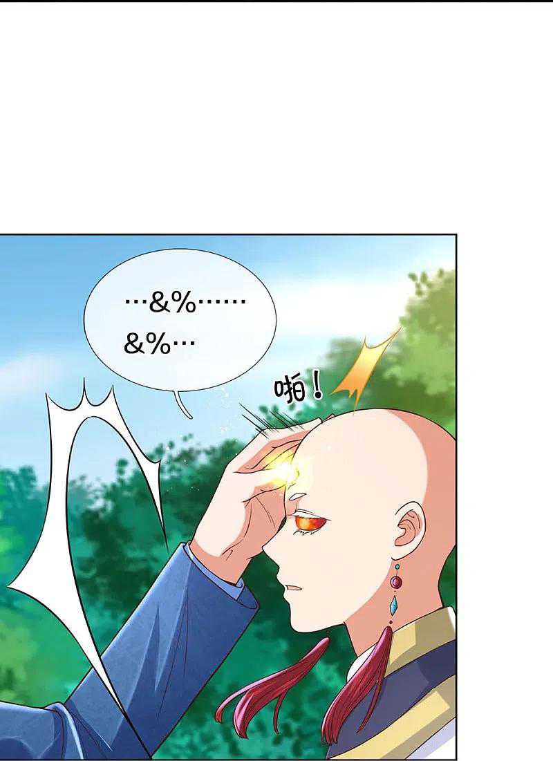 Immortal Daddy Xianzun Chapter 280 Gambar 33