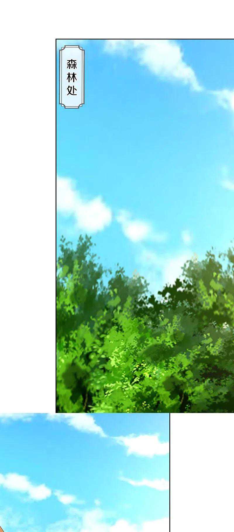 Immortal Daddy Xianzun Chapter 280 Gambar 40