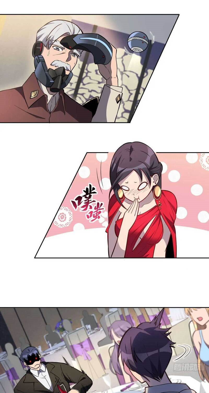 The People on Earth are Too Ferocious Chapter 34 Gambar 24