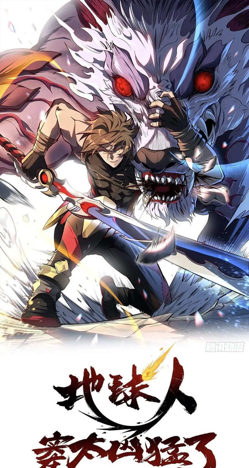 Baca The People on Earth are Too Ferocious Chapter 31 Gambar 2
