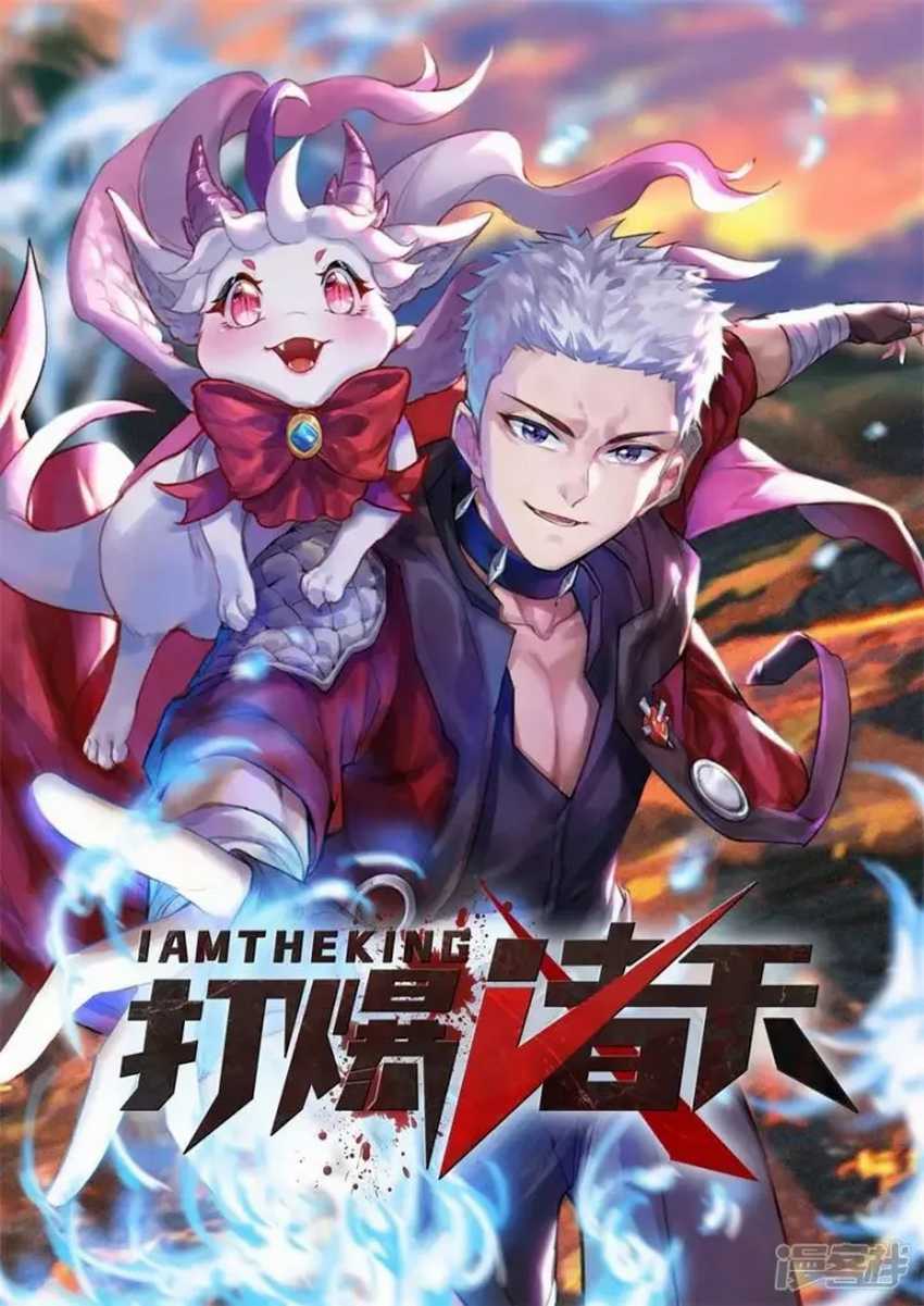 Baca I Am The King Chapter 06 Gambar 2