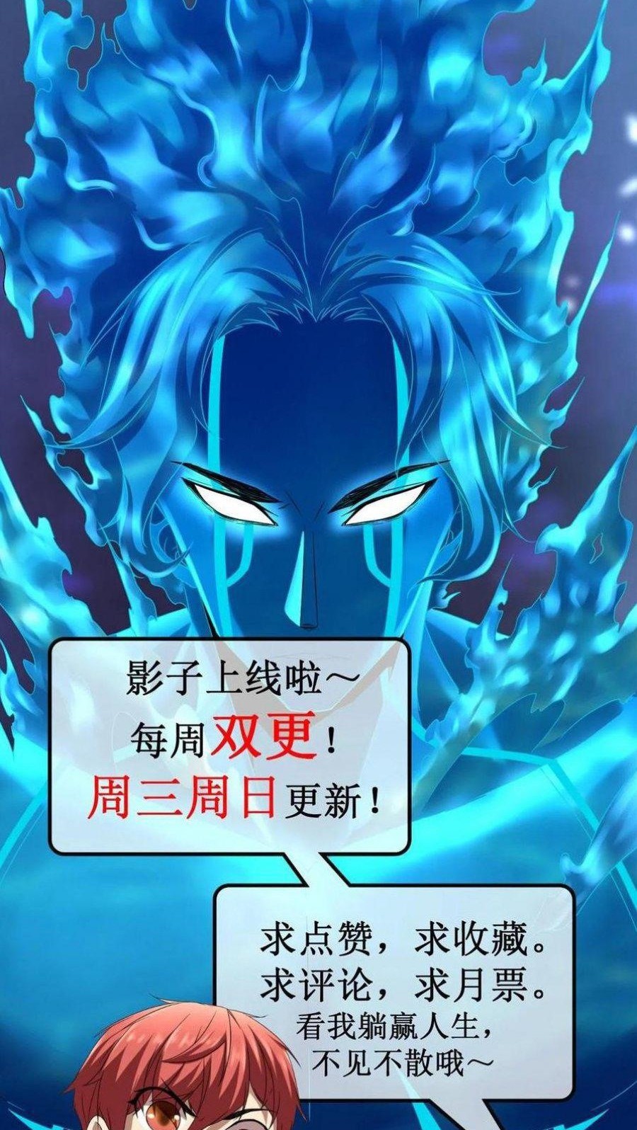 My Shadow Hangs Up Chapter 91 Gambar 41