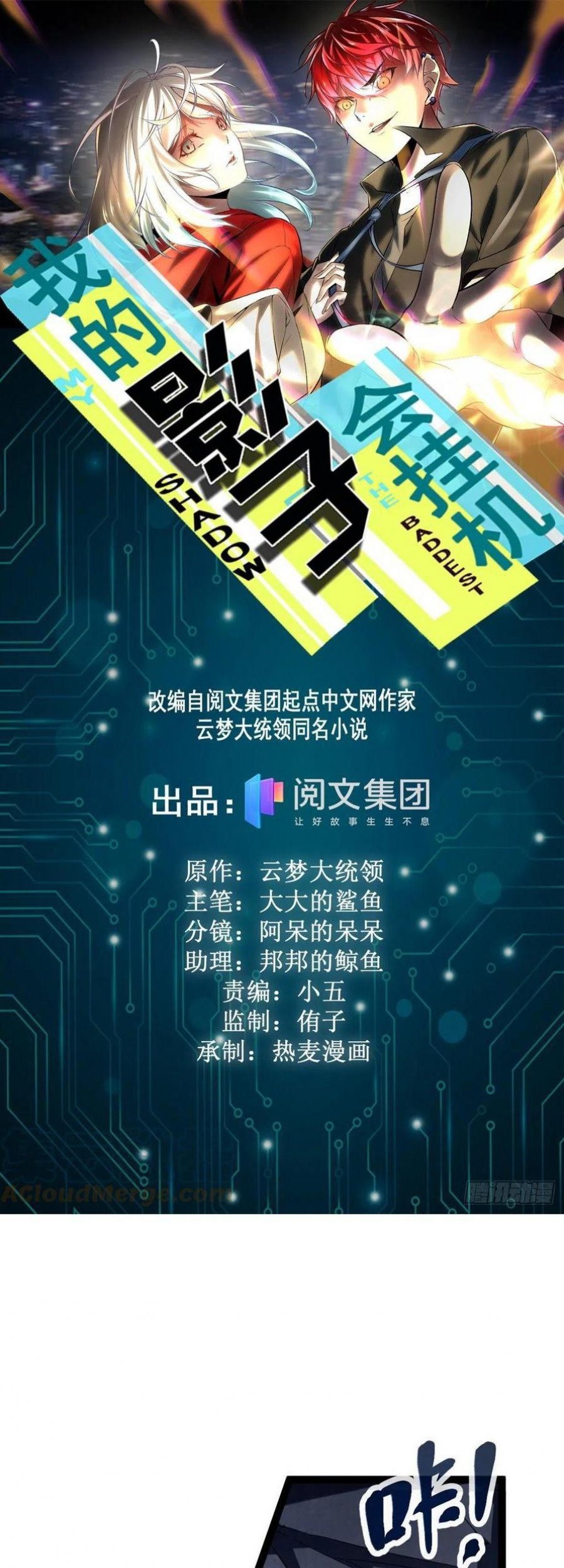 Baca  My Shadow Hangs Up Chapter 91 Gambar 2