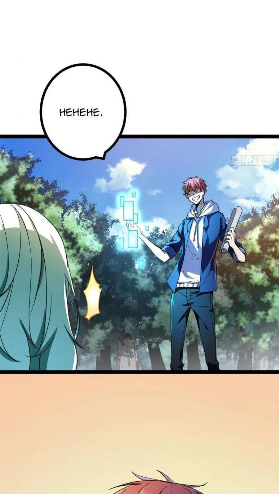 My Shadow Hangs Up Chapter 88 Gambar 22