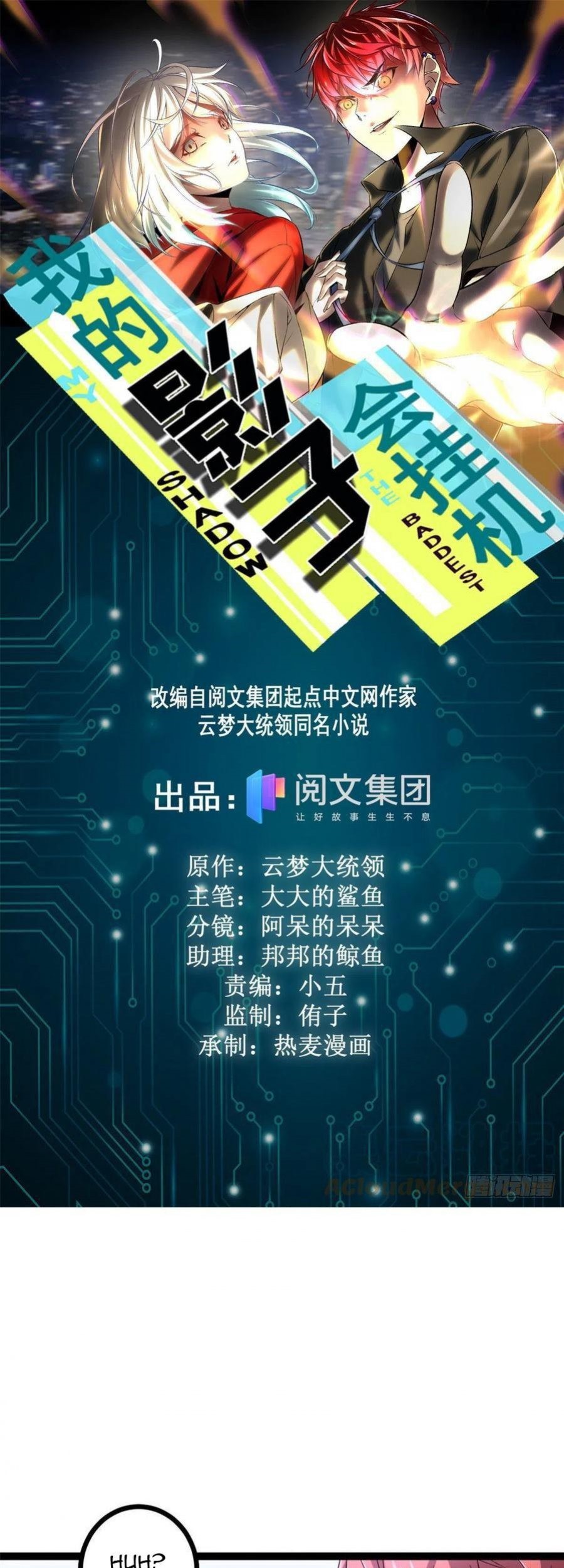 Baca  My Shadow Hangs Up Chapter 88 Gambar 2