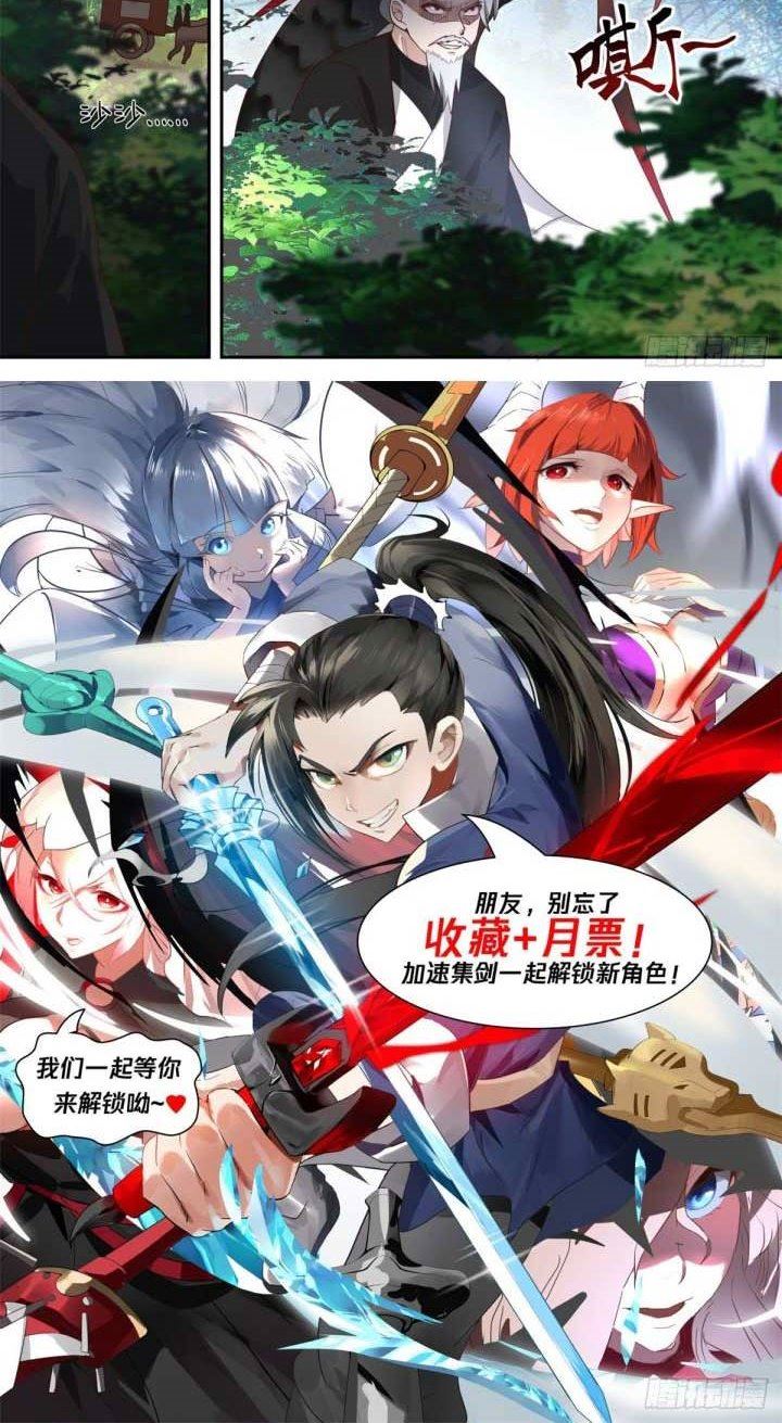 I Have Countless Legendary Swords Chapter 30 Gambar 11