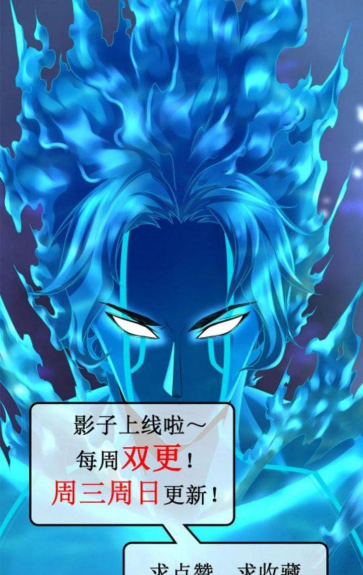My Shadow Hangs Up Chapter 95 Gambar 40