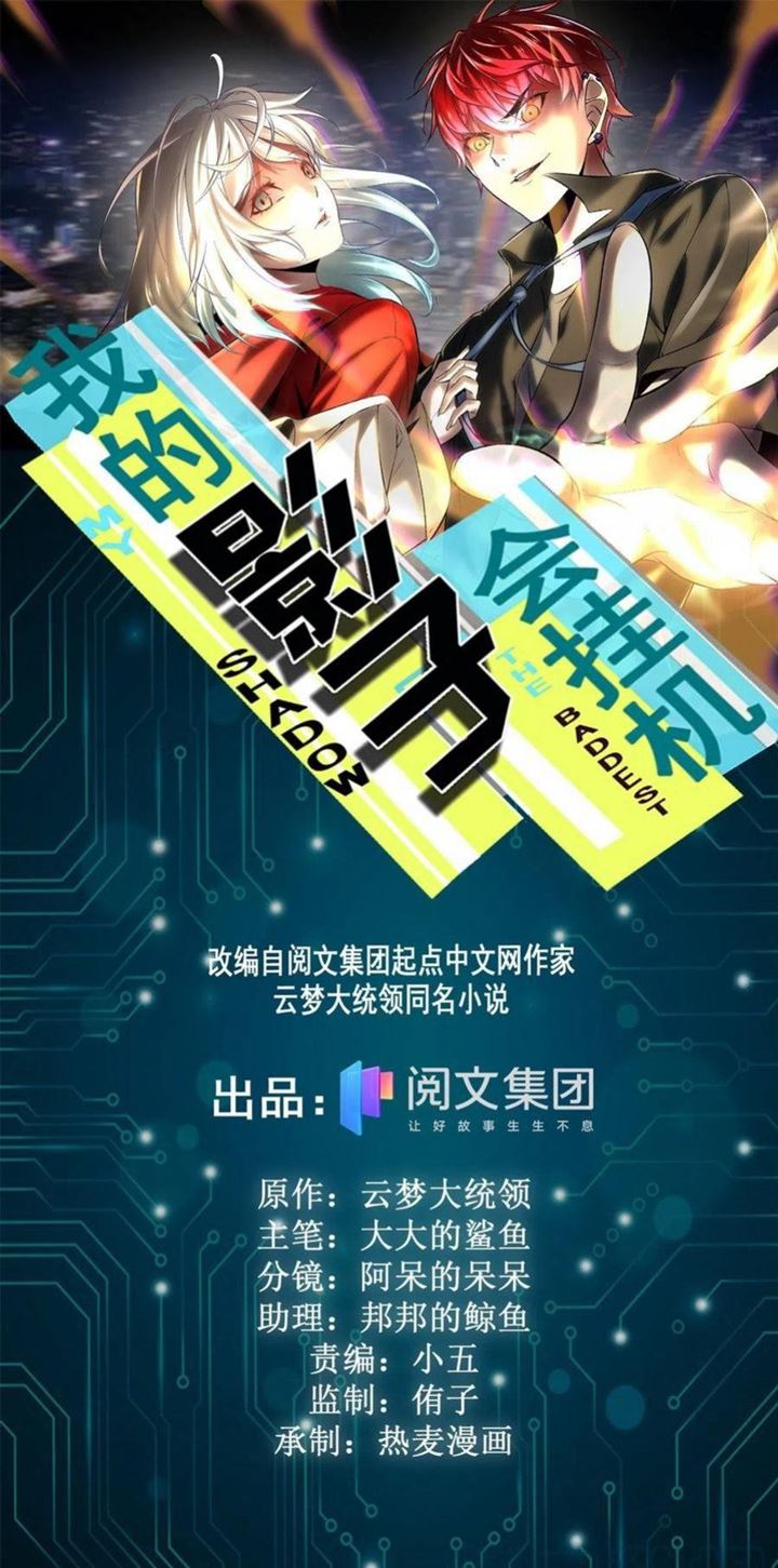 Baca  My Shadow Hangs Up Chapter 94 Gambar 2