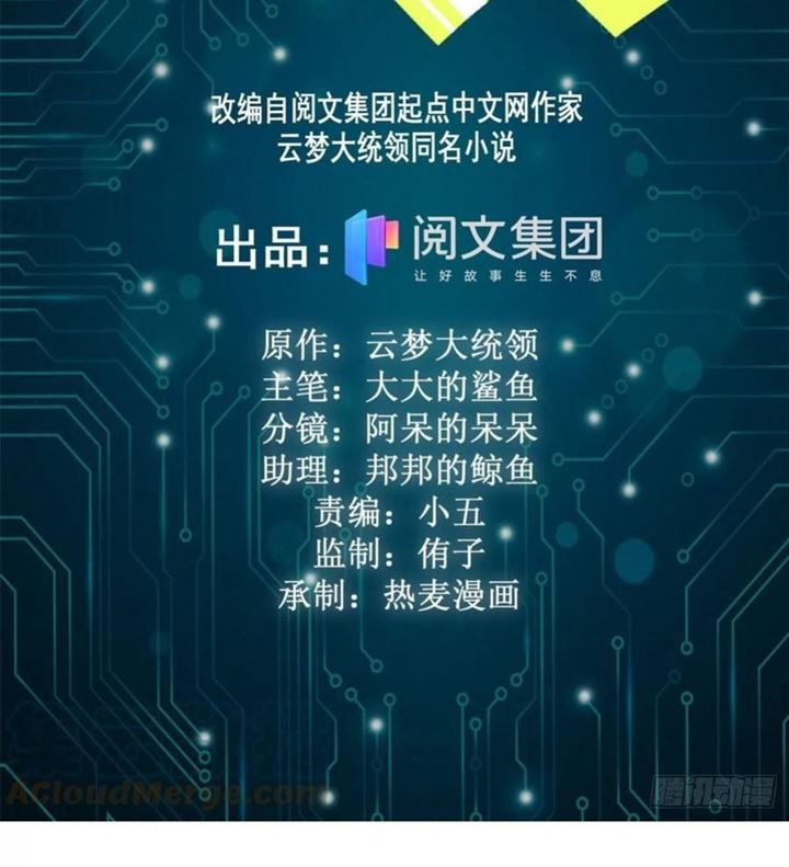 My Shadow Hangs Up Chapter 92 Gambar 3