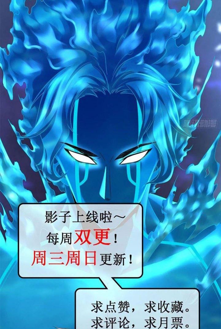 My Shadow Hangs Up Chapter 92 Gambar 50