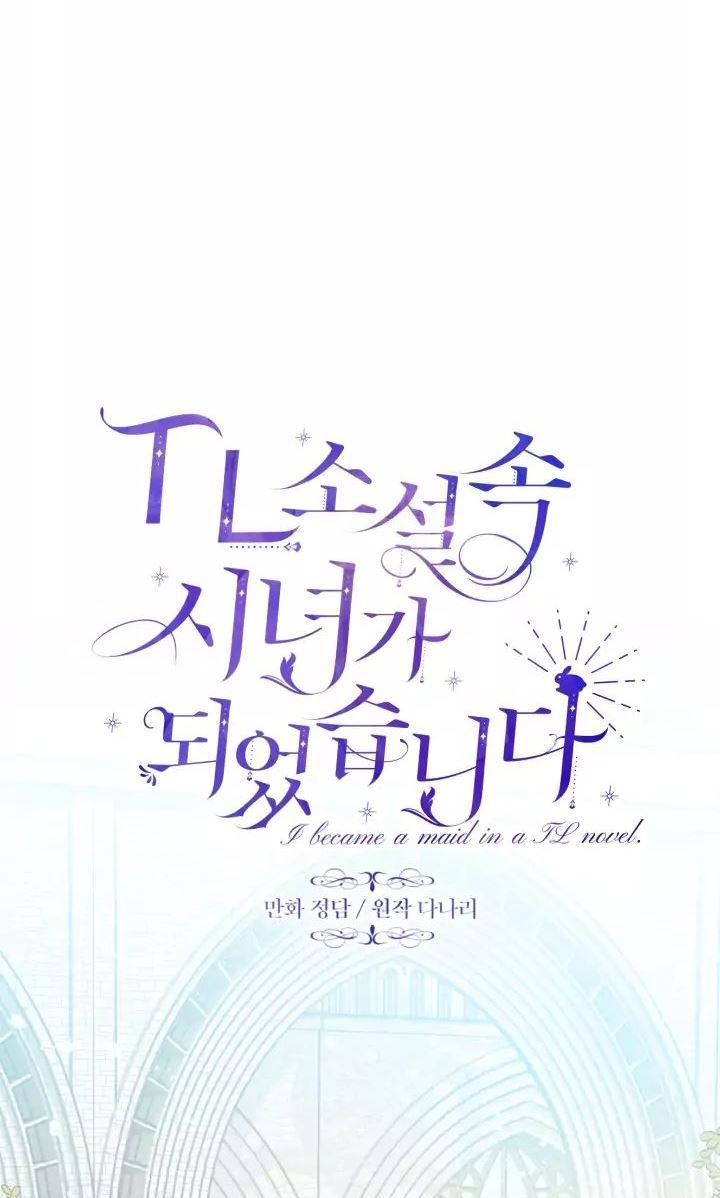 I Became a Maid in a TL Novel Chapter 21 Gambar 25