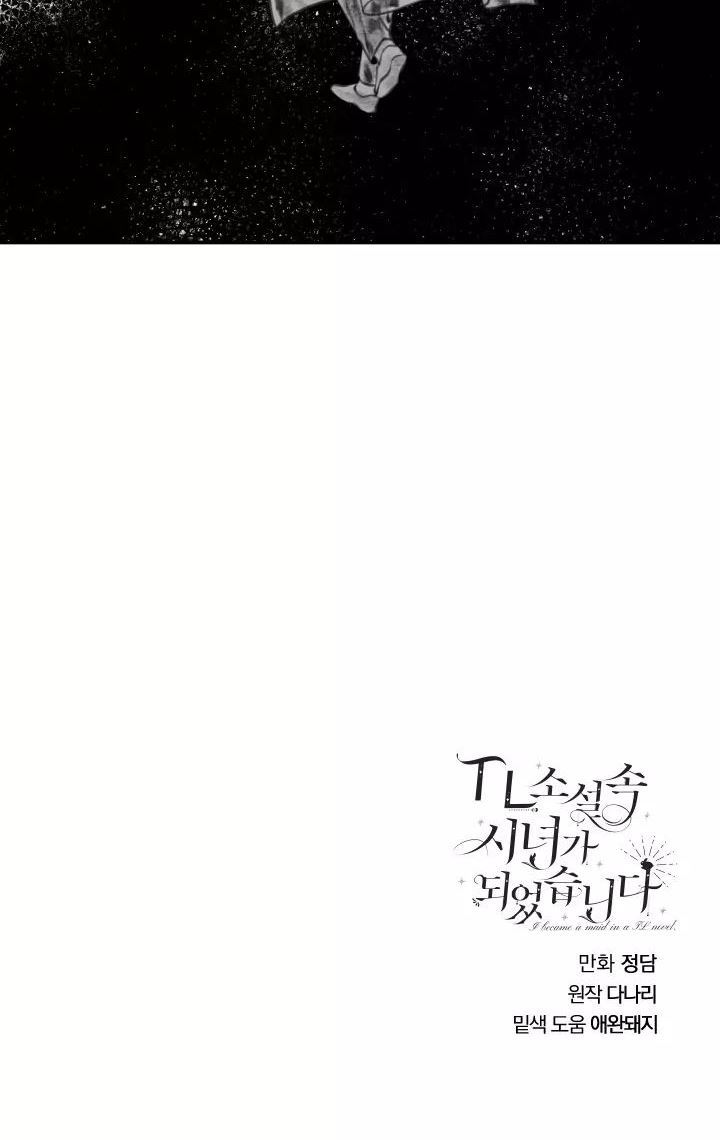 I Became a Maid in a TL Novel Chapter 21 Gambar 56