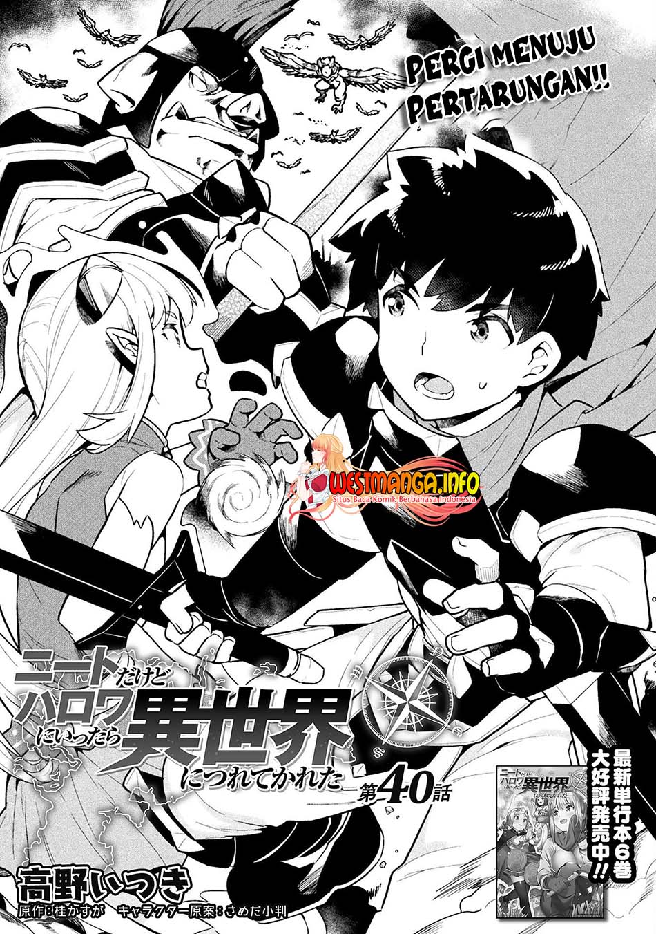 Baca  NEET dakedo Hello Work ni Ittara Isekai ni Tsuretekareta Chapter 41 Gambar 2