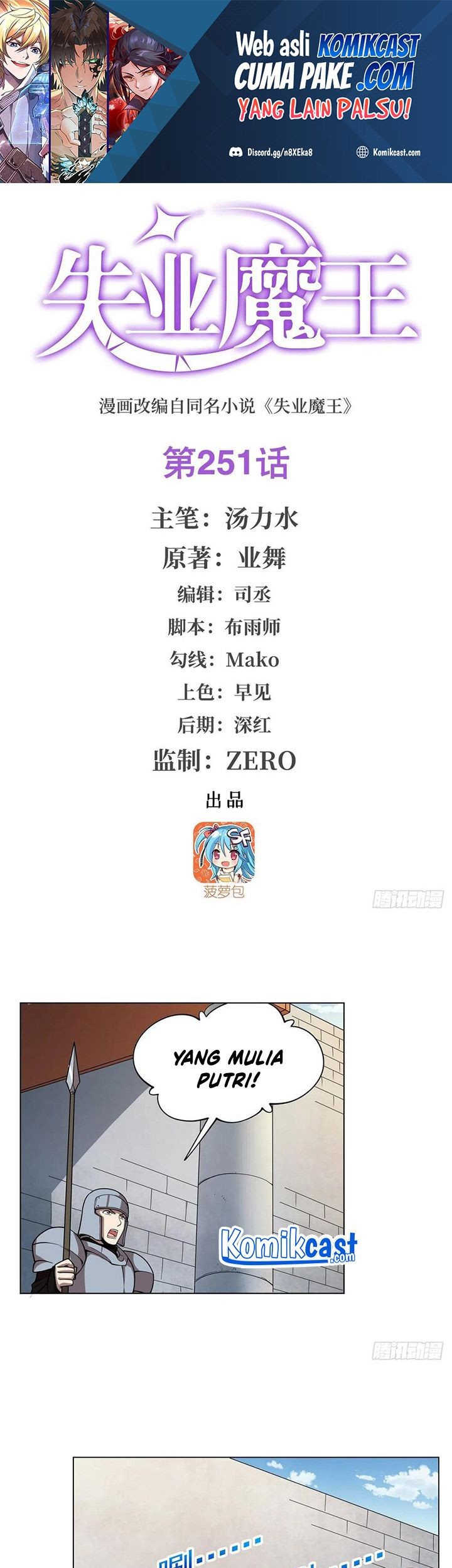 Baca The Demon King Who Lost His Job Chapter 248 Gambar 2