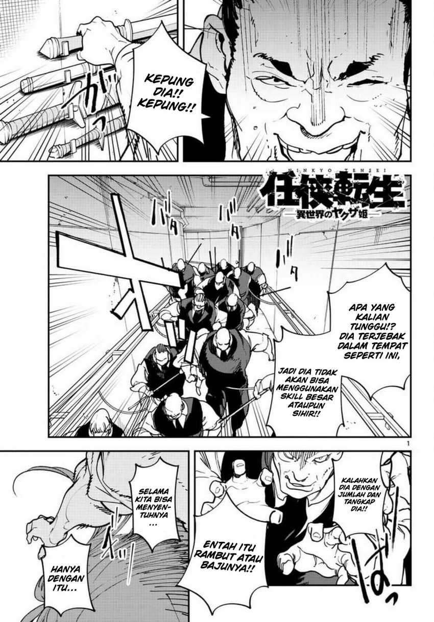 Baca Ninkyou Tensei: Isekai no Yakuzahime Chapter 30 Gambar 2
