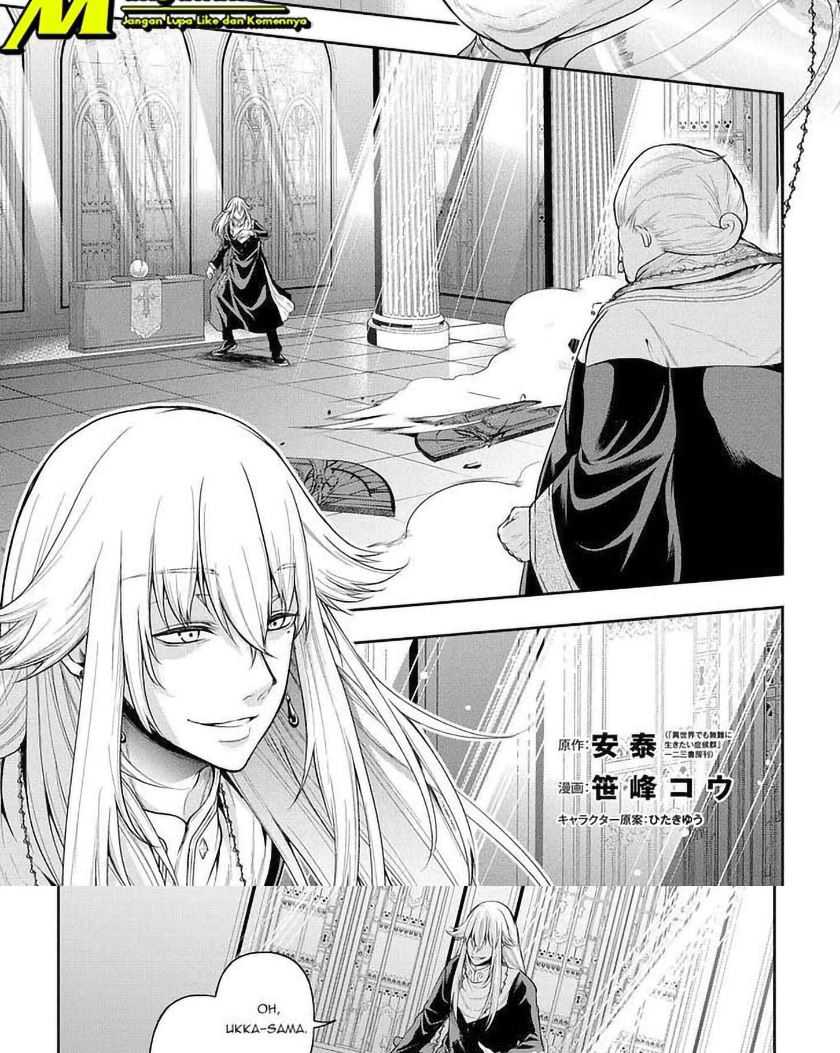 Baca Isekai Demo Bunan ni Ikitai Shoukougun Chapter 21.1 Gambar 2