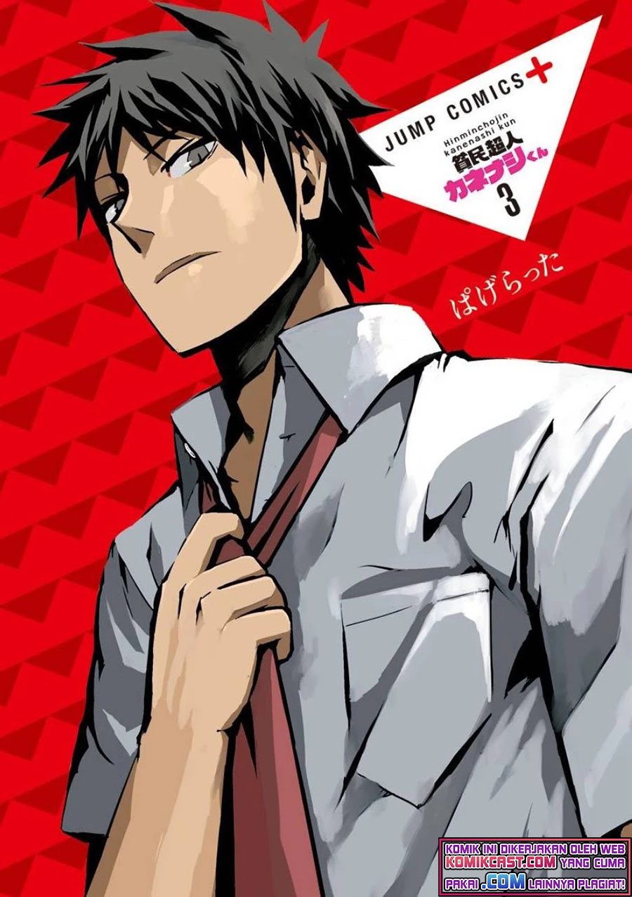 Hinmin Choujin Kanenashi-kun Chapter 27 Gambar 4