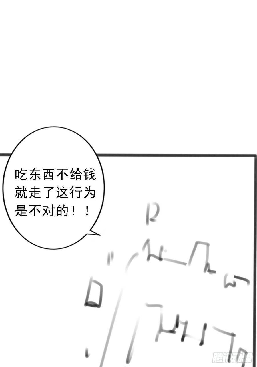 I’m Picking Fairy Sister On The Westward Journey Chapter 74 Gambar 35