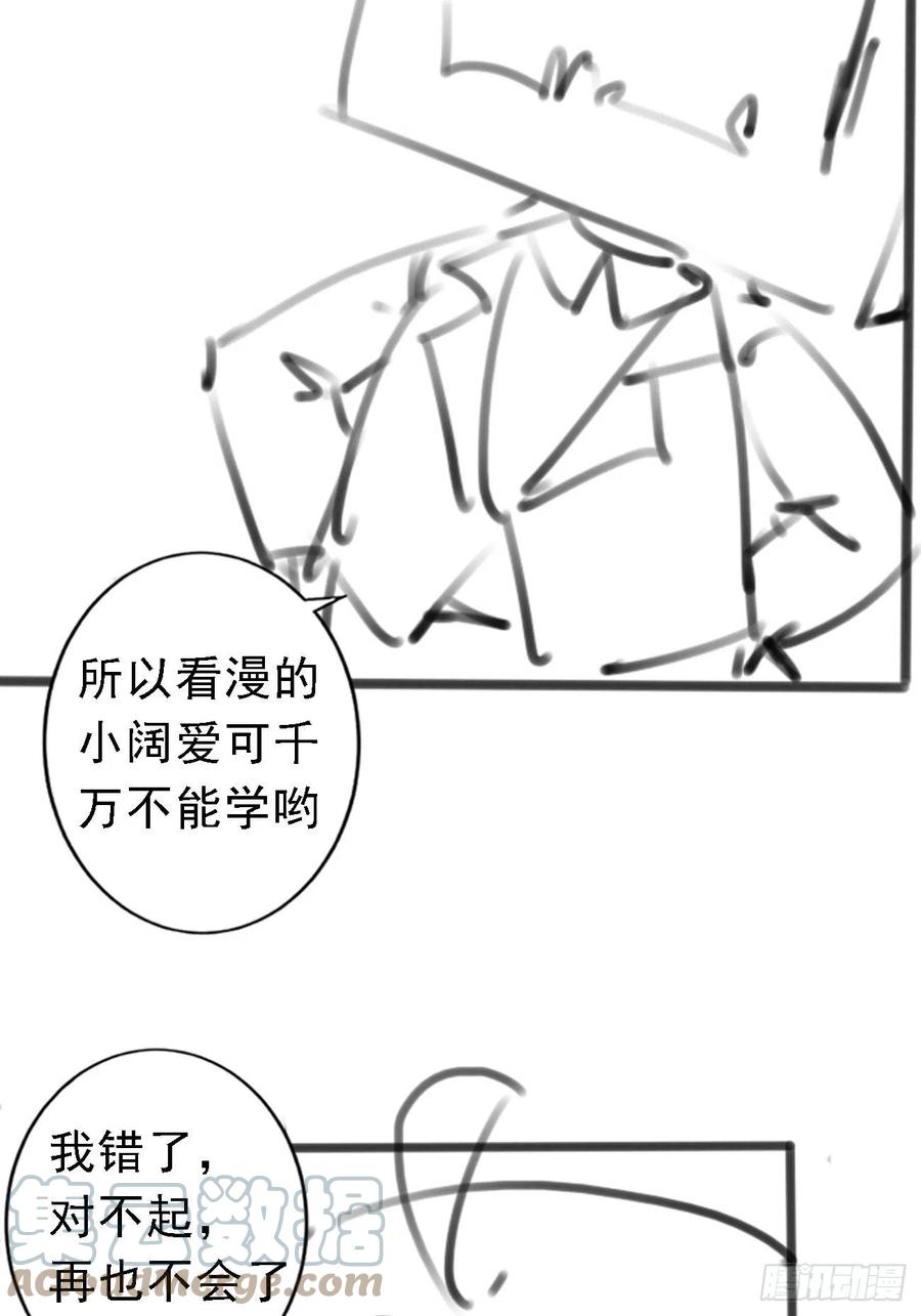 I’m Picking Fairy Sister On The Westward Journey Chapter 74 Gambar 36