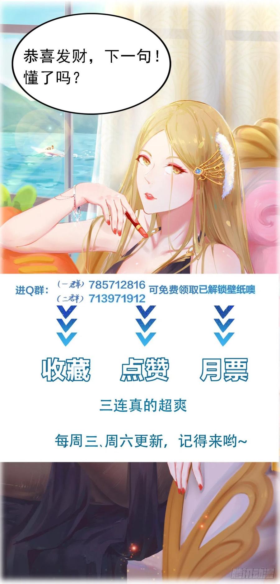 I’m Picking Fairy Sister On The Westward Journey Chapter 74 Gambar 39