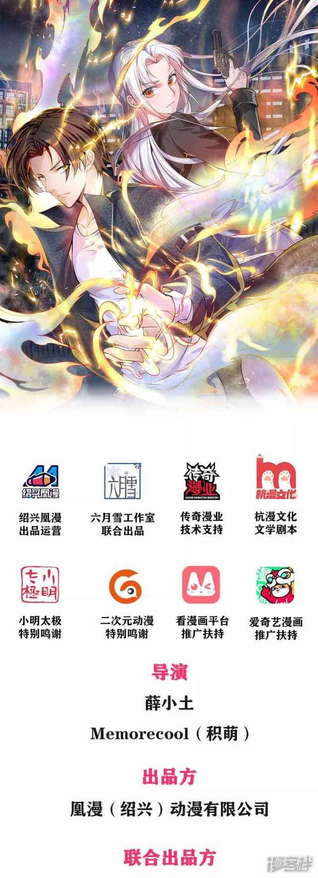 Baca  I Am the Invincible God of War Chapter 31 Gambar 2