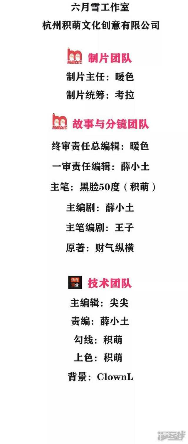 I Am the Invincible God of War Chapter 31 Gambar 3