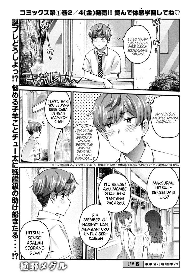 Baca Komik Gal-sen Chapter 15 Gambar 1
