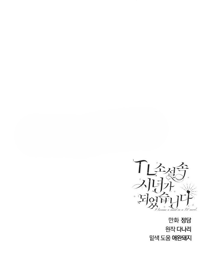 I Became a Maid in a TL Novel Chapter 22 Gambar 33