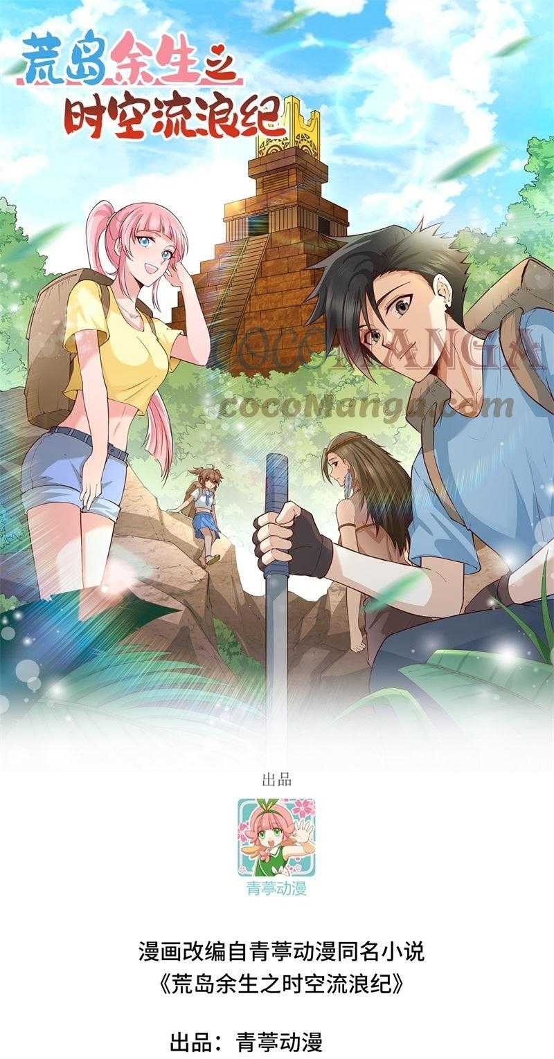 Baca  The Rest of My Life on the Desert Island Chapter 155 Gambar 2