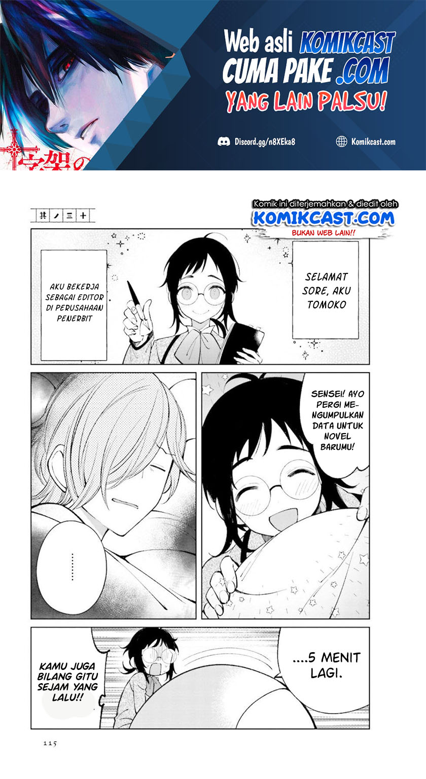 Baca Toaru Meoto no Nichijou Chapter 30 Gambar 2
