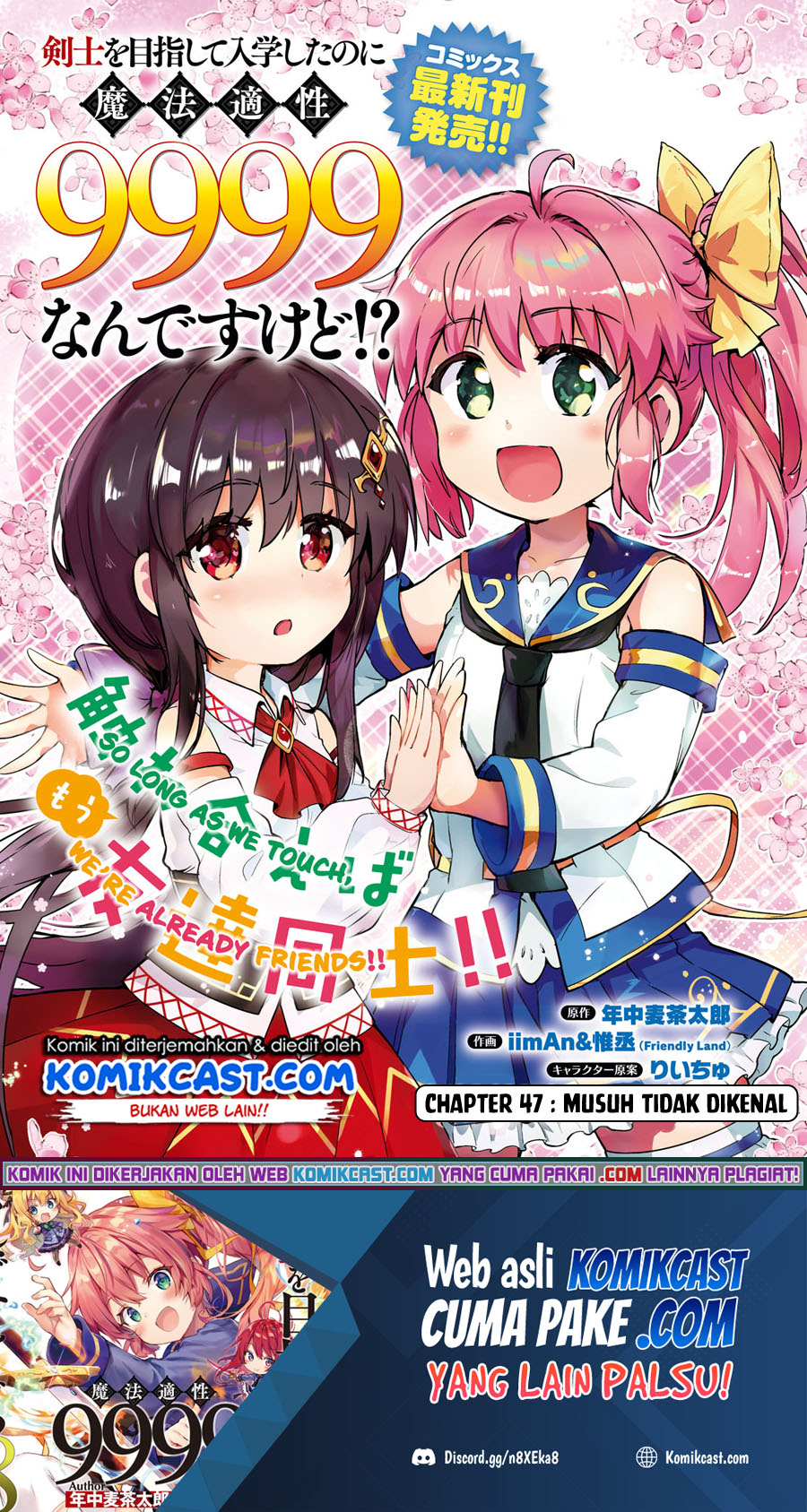 Baca Kenshi o Mezashite Nyugaku Shitanoni Maho Tekisei 9999 Nandesukedo!? Chapter 47 Gambar 2