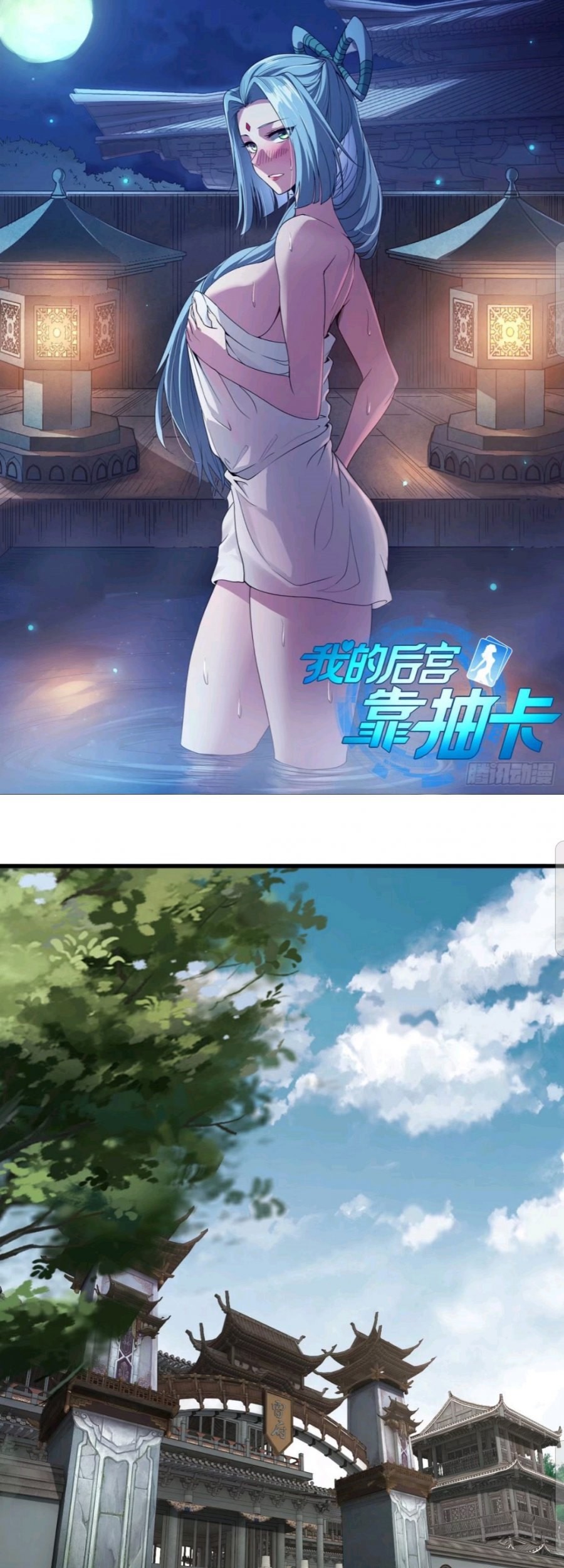Baca My Harem Depend on Drawing Chapter 101 Gambar 2