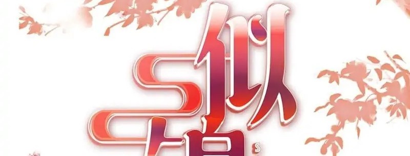 Baca  Sijin Chapter 215 Gambar 2