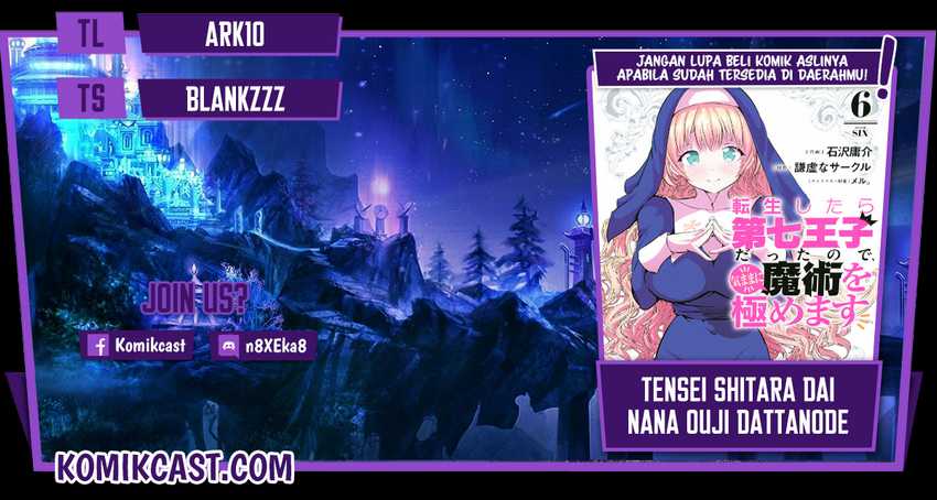 Baca Komik Tensei Shitara dai Nana Ouji dattanode, Kimamani Majutsu o Kiwamemasu Chapter 68 Gambar 1