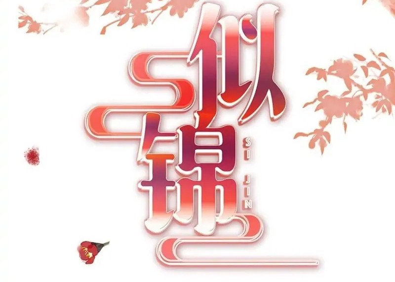 Baca  Sijin Chapter 216 Gambar 2