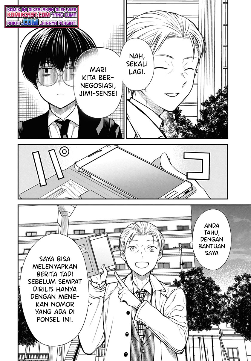 1-nen A-gumi no Monster Chapter 44 Gambar 23