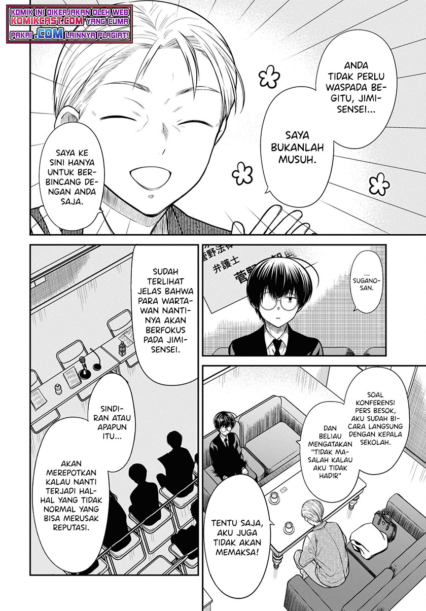 1-nen A-gumi no Monster Chapter 44 Gambar 5