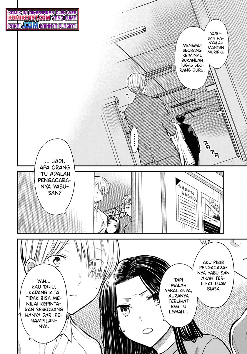 1-nen A-gumi no Monster Chapter 44 Gambar 9