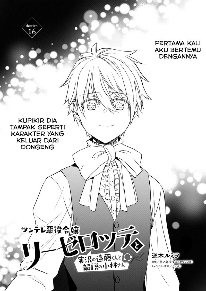 Baca Tsundere Akuyaku Reijou Liselotte to Jikkyou no Endo-kun to Kaisetsu no Kobayashi-san Chapter 16 Gambar 2