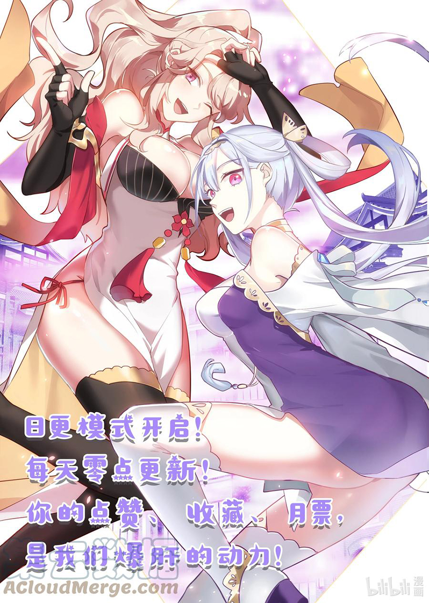 Martial God Asura Chapter 432 Gambar 11