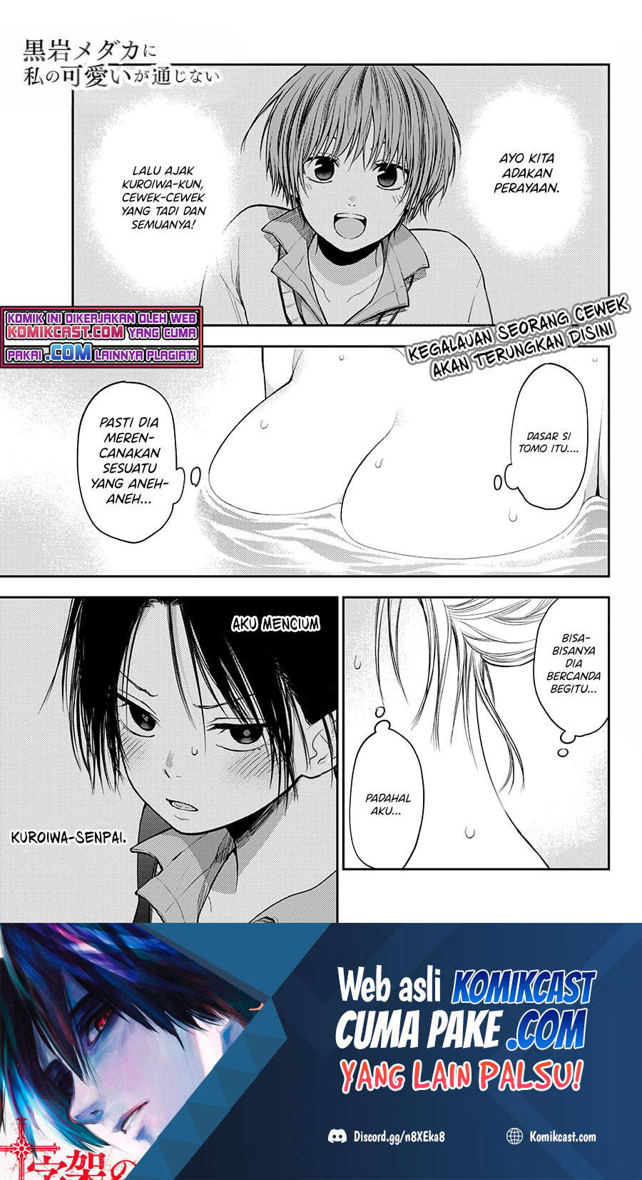 Baca Kuroiwa Medaka ni Watashi no Kawaii ga Tsuujinai Chapter 35 Gambar 2