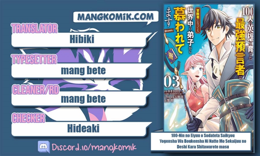 Baca Komik 100-nin no Eiyuu o Sodateta Saikyou Yogensha wa Chapter 34.1 Gambar 1